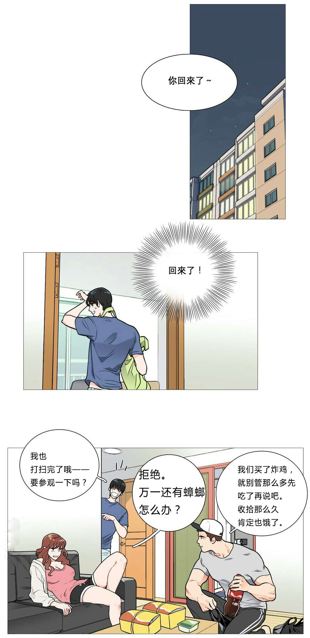 第4章江郎才尽14