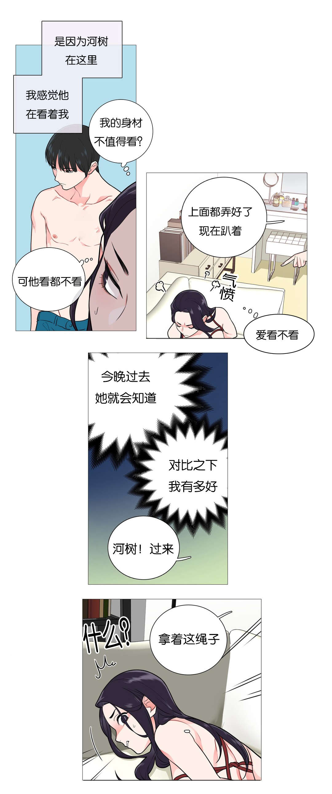 第46章加我一个2