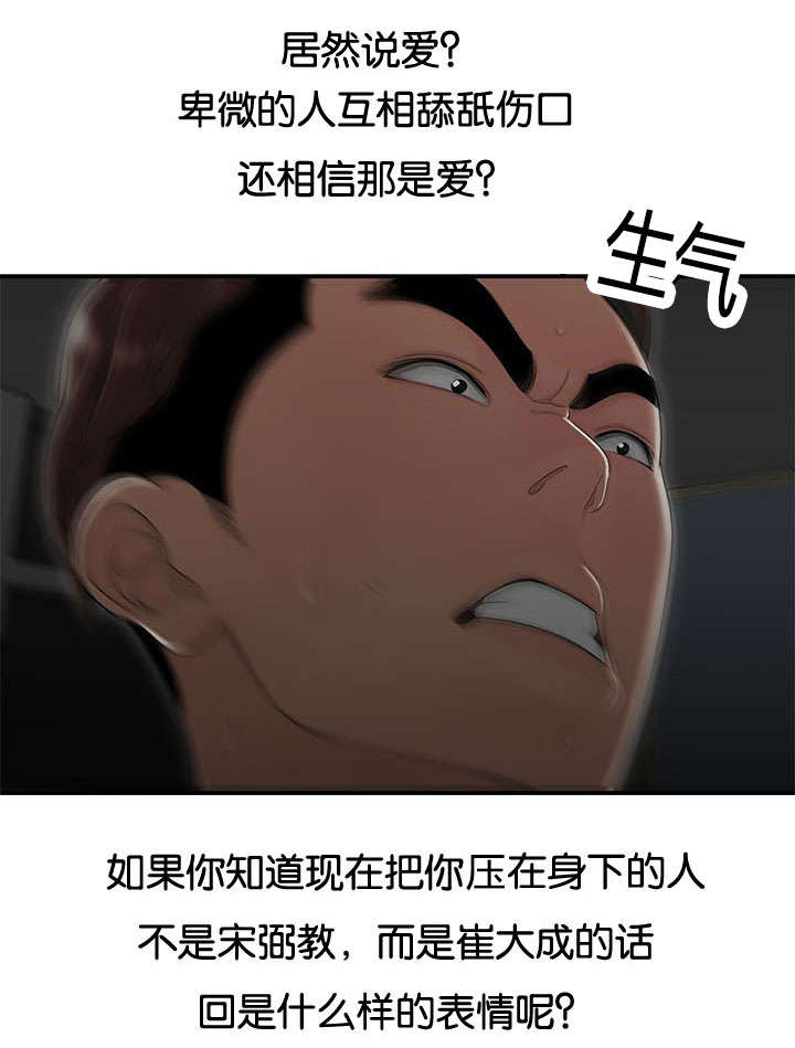 第47章难以相信5