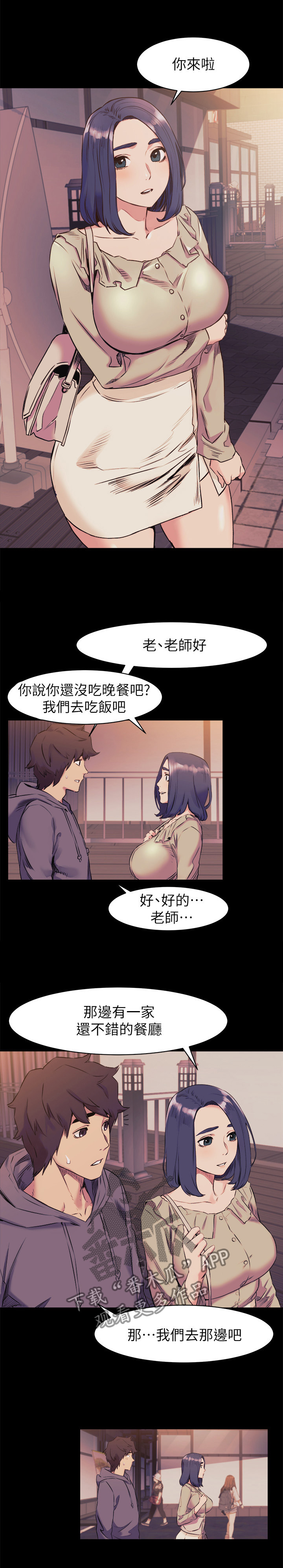 第84章老师好2