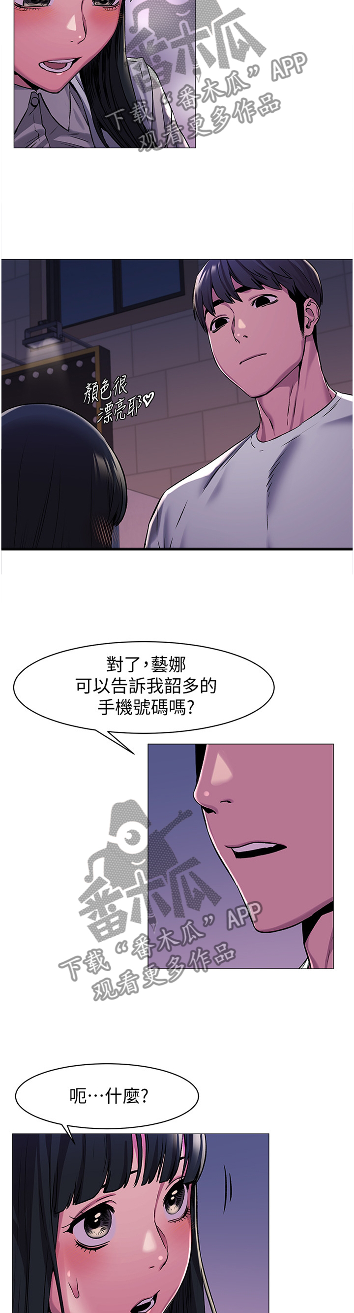 第110章我有事找她1