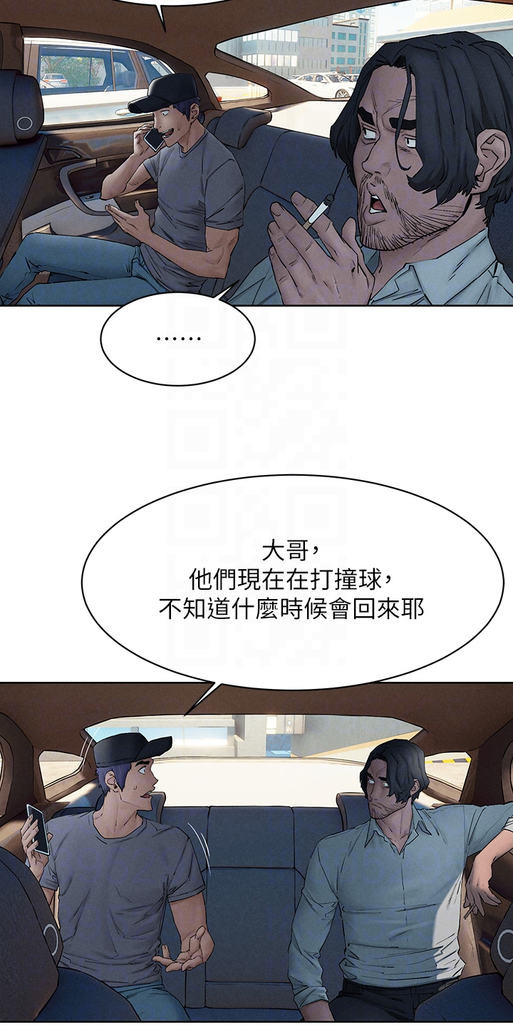 第246章紧迫的时间17