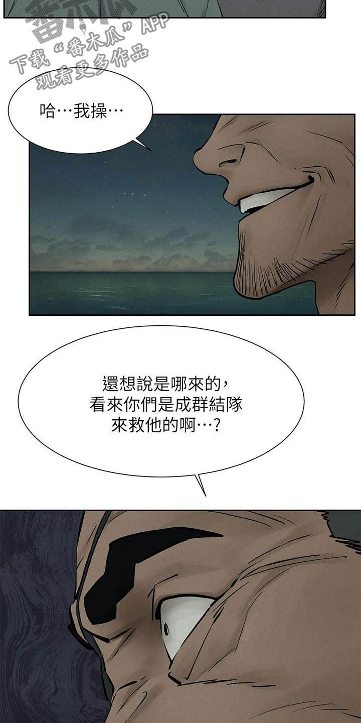 第258章打群架9