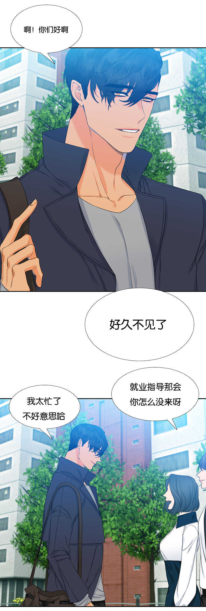 【狼的香气】漫画-（第1章难以拒绝）章节漫画下拉式图片-第2张图片