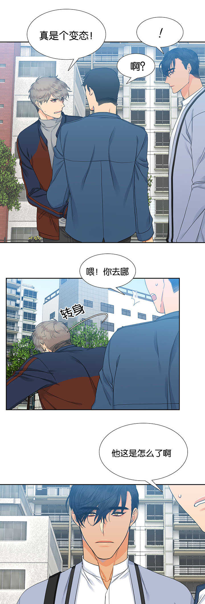 【狼的香气】漫画-（第4章想起来了）章节漫画下拉式图片-第1张图片