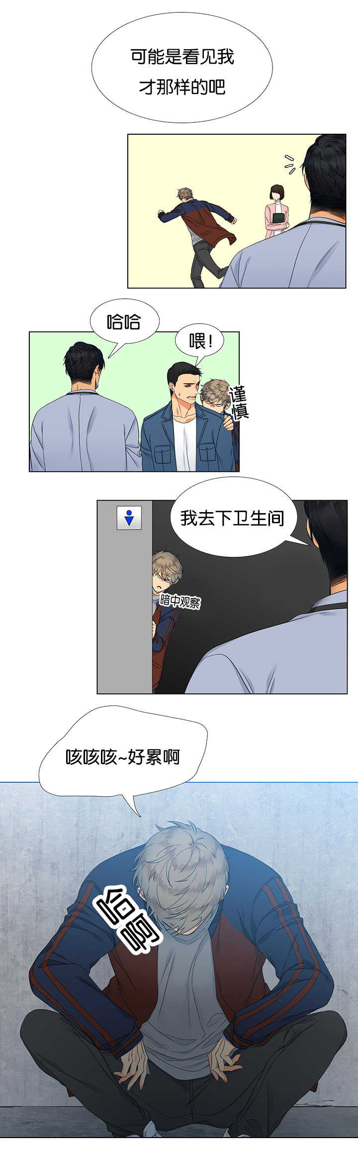 【狼的香气】漫画-（第4章想起来了）章节漫画下拉式图片-第3张图片