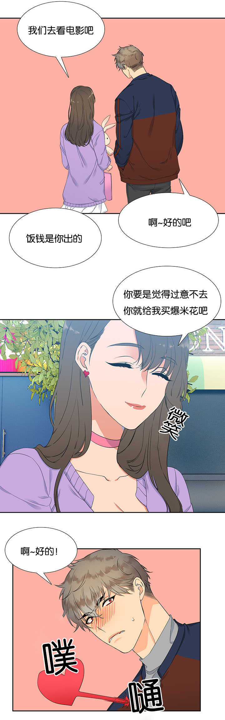 【狼的香气】漫画-（第6章开始口渴）章节漫画下拉式图片-第5张图片