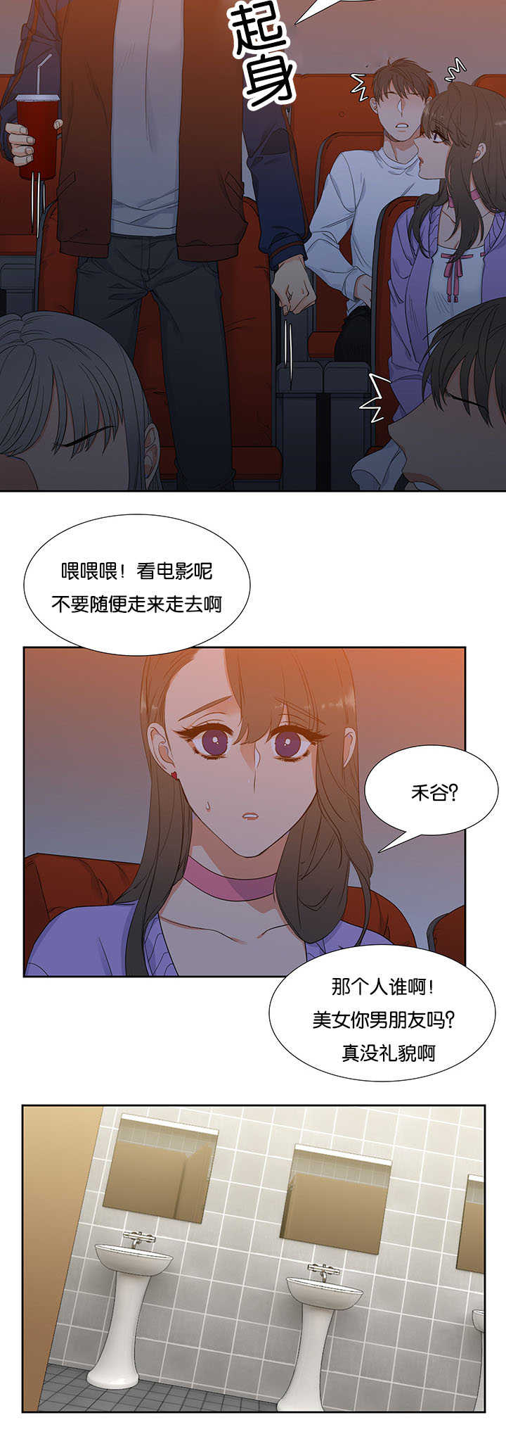 【狼的香气】漫画-（第7章自己锻炼）章节漫画下拉式图片-第12张图片