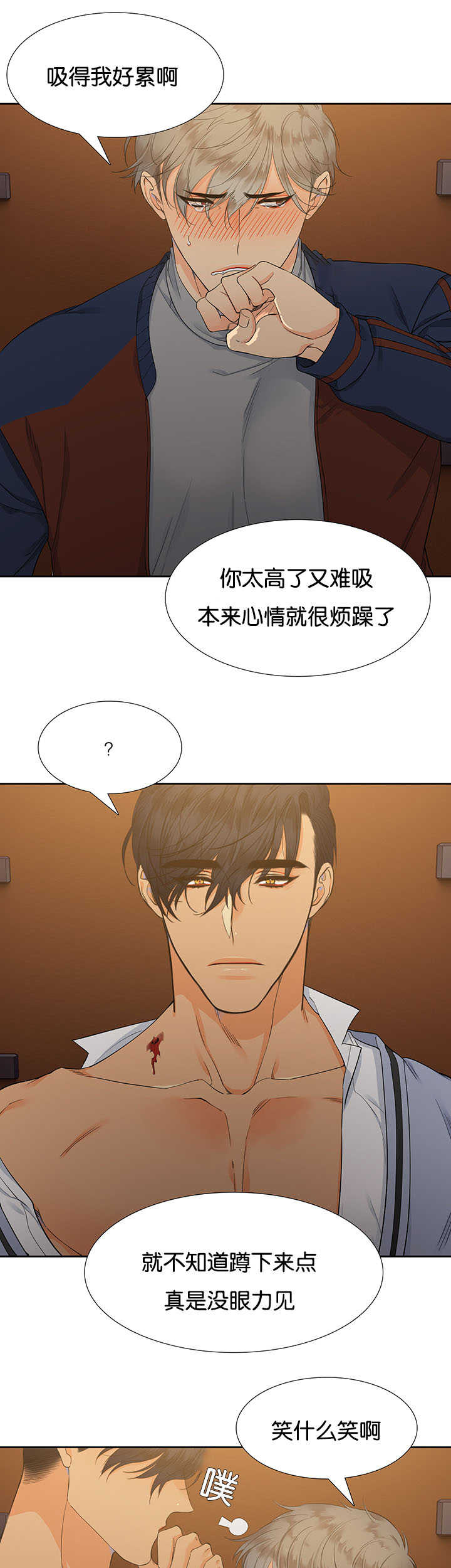 【狼的香气】漫画-（第8章坐上来吧）章节漫画下拉式图片-第11张图片