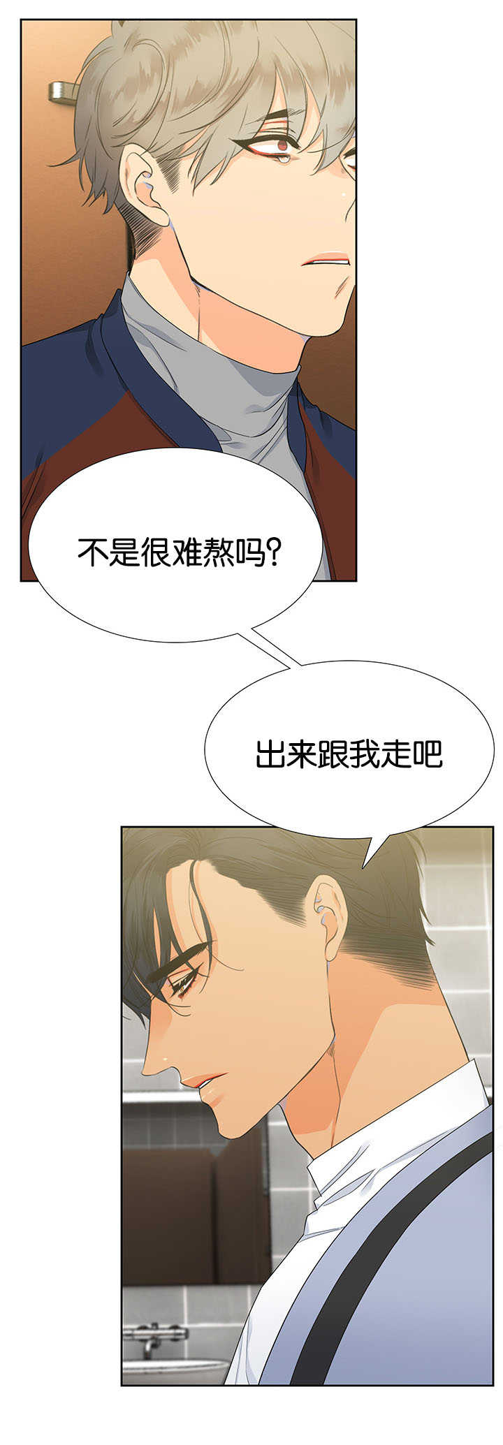 【狼的香气】漫画-（第8章坐上来吧）章节漫画下拉式图片-第3张图片