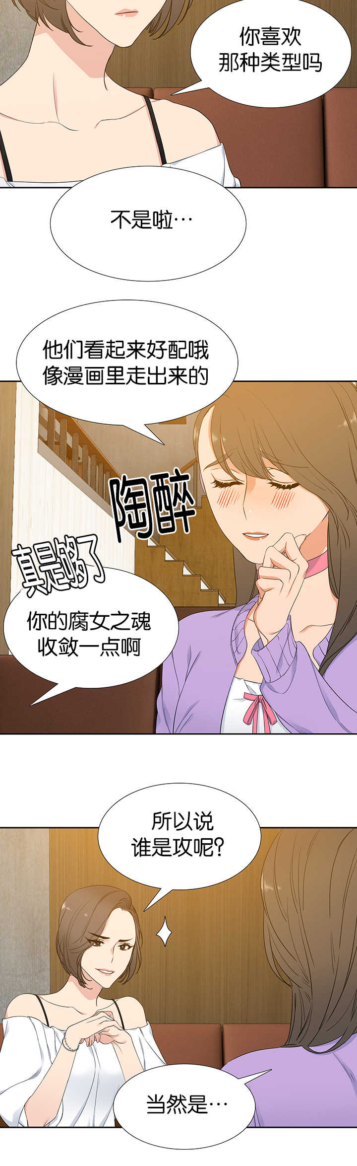 【狼的香气】漫画-（第10章太好闻了）章节漫画下拉式图片-第8张图片