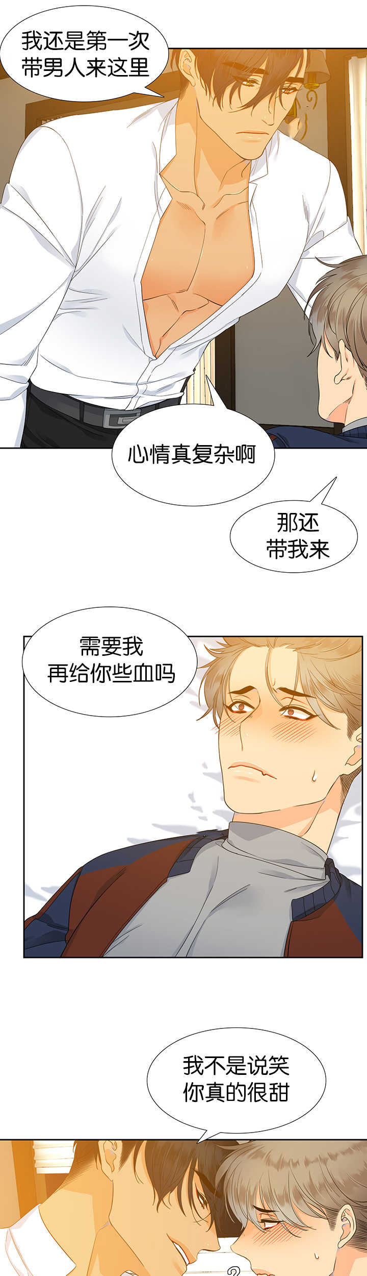 【狼的香气】漫画-（第10章太好闻了）章节漫画下拉式图片-第5张图片