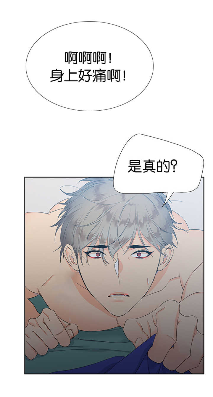 【狼的香气】漫画-（第11章味道不错）章节漫画下拉式图片-第4张图片