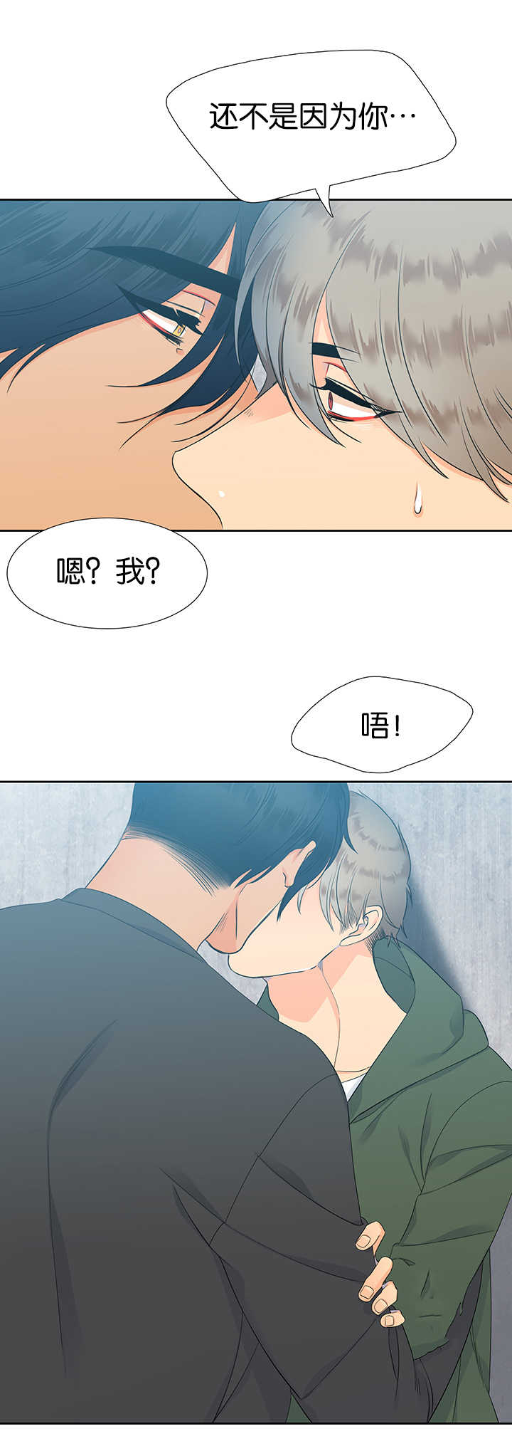 【狼的香气】漫画-（第12章难以言喻）章节漫画下拉式图片-第3张图片