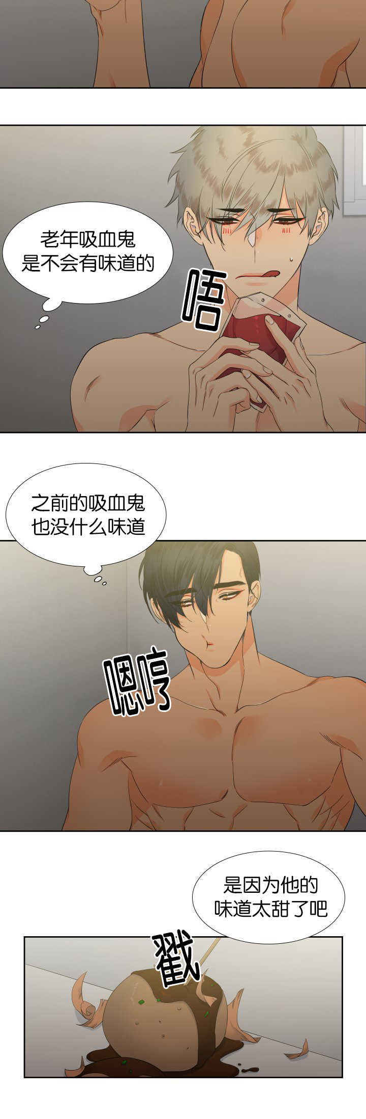 【狼的香气】漫画-（第15章乐在其中）章节漫画下拉式图片-第6张图片