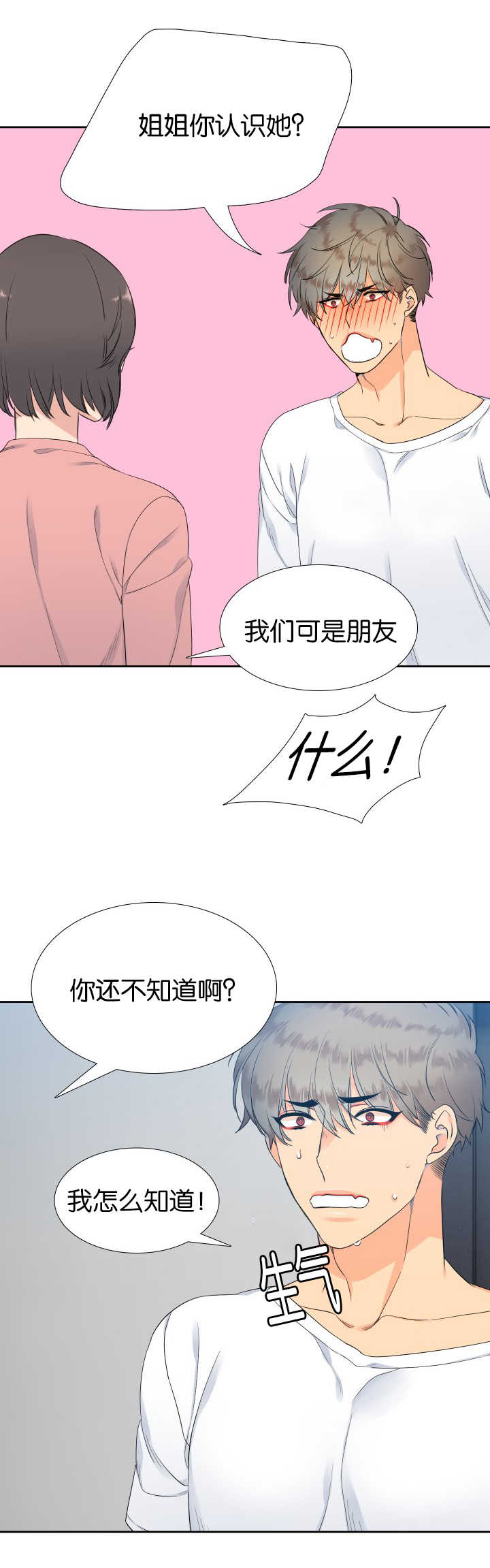 【狼的香气】漫画-（第16章那个不行）章节漫画下拉式图片-第6张图片