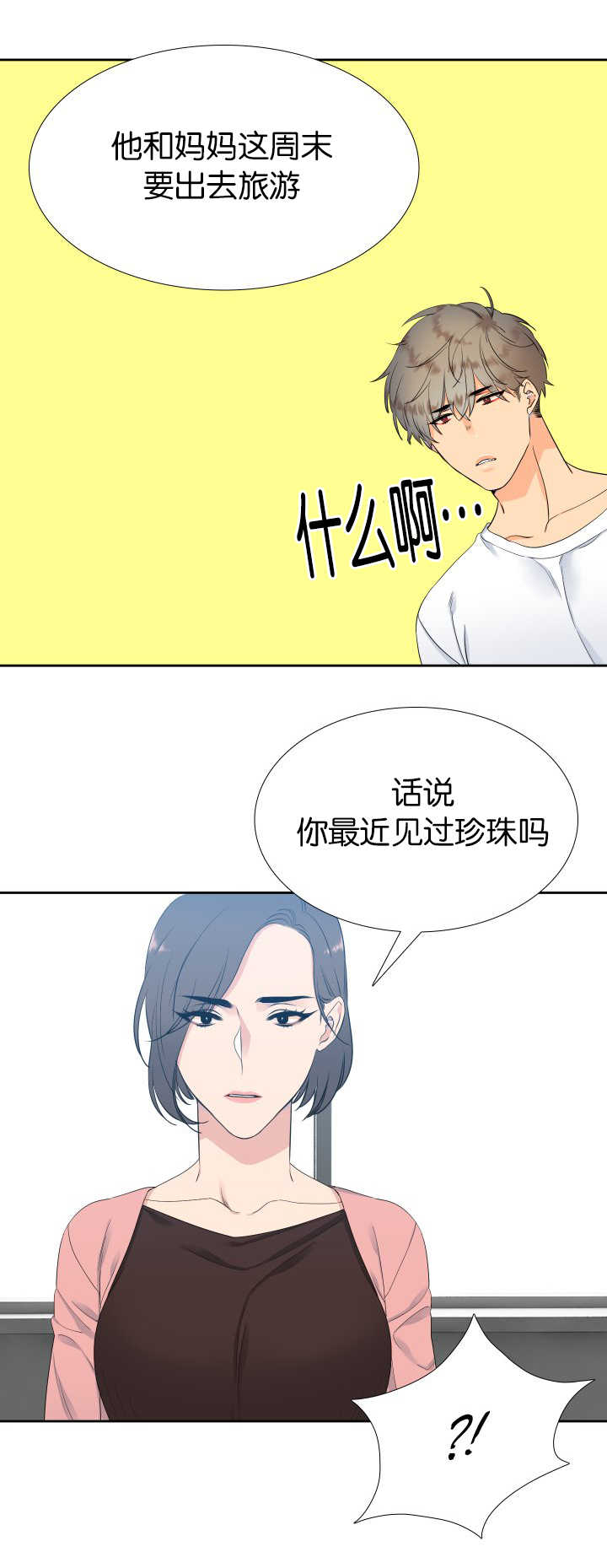 【狼的香气】漫画-（第16章那个不行）章节漫画下拉式图片-第5张图片