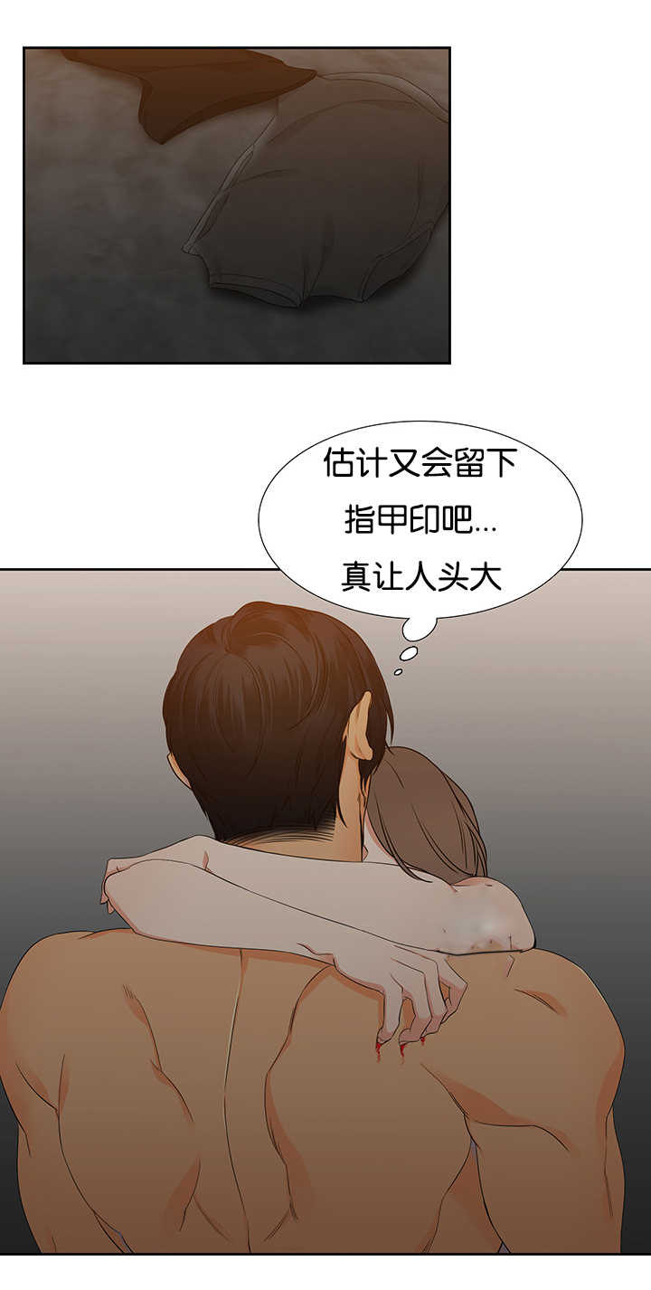 【狼的香气】漫画-（第17章让人头大）章节漫画下拉式图片-第12张图片