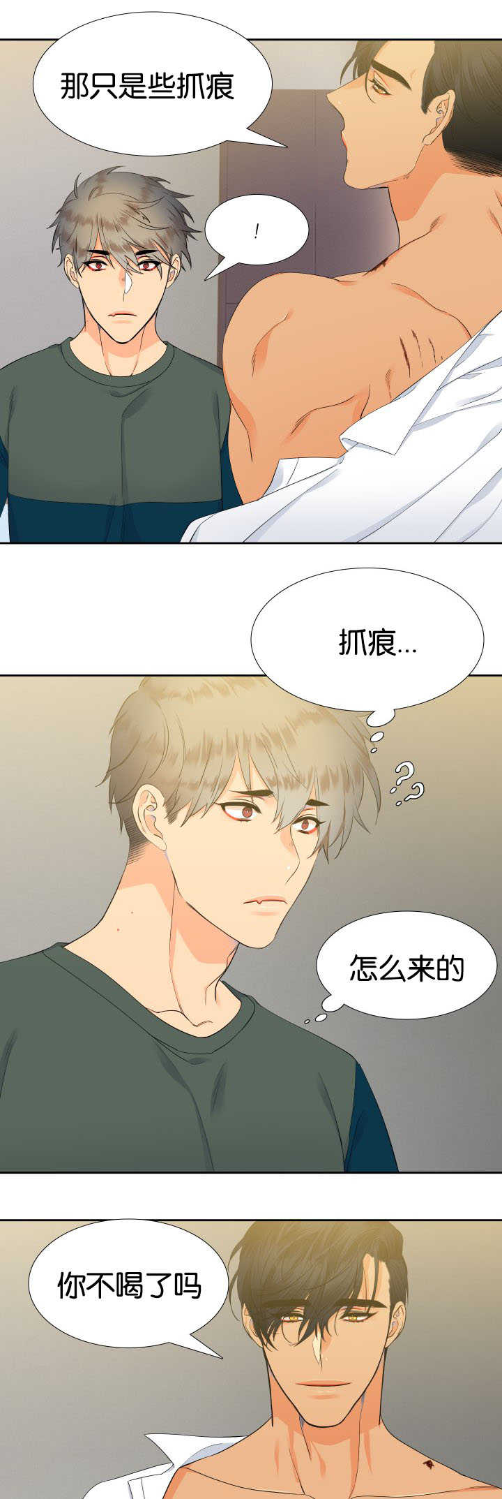 【狼的香气】漫画-（第19章集中精神）章节漫画下拉式图片-第3张图片