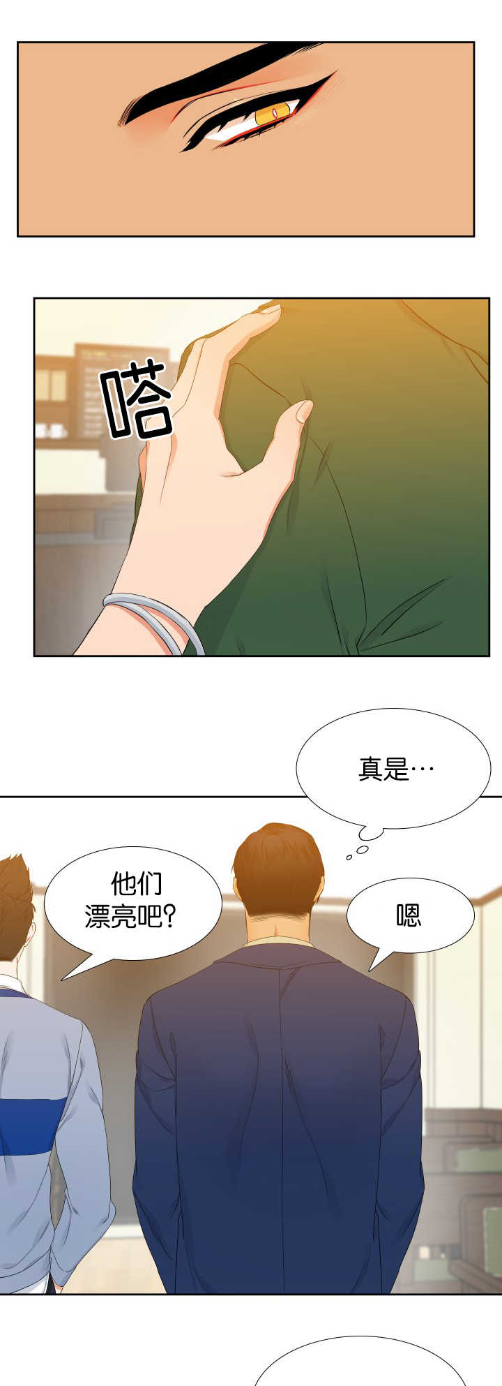 【狼的香气】漫画-（第22章来试试吧）章节漫画下拉式图片-第1张图片