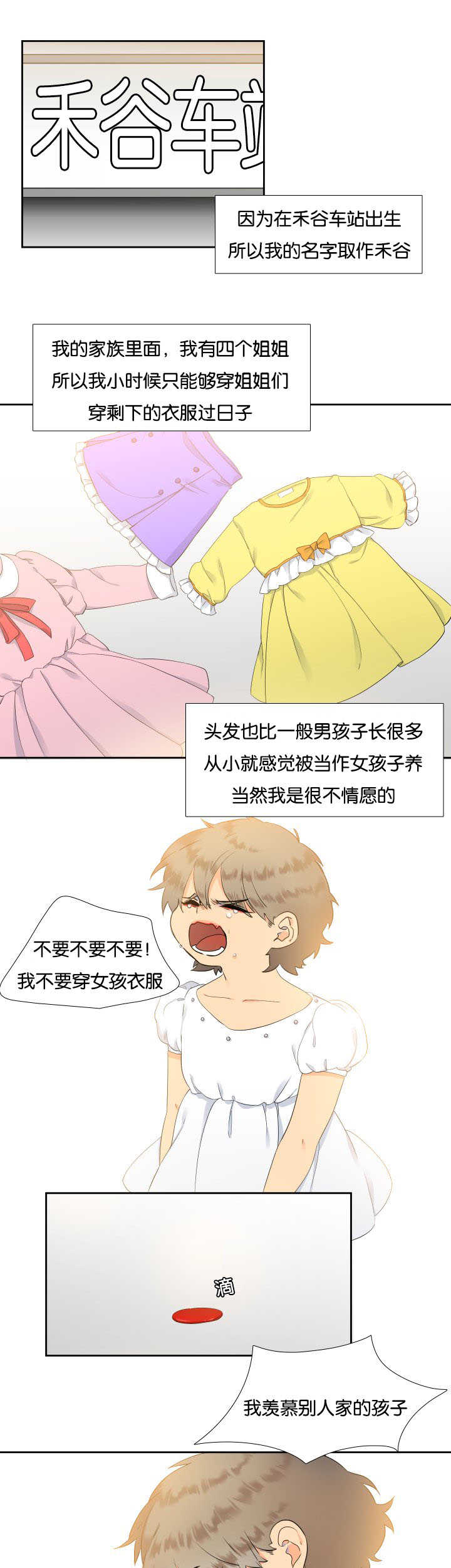 【狼的香气】漫画-（第23章你答对了）章节漫画下拉式图片-第9张图片