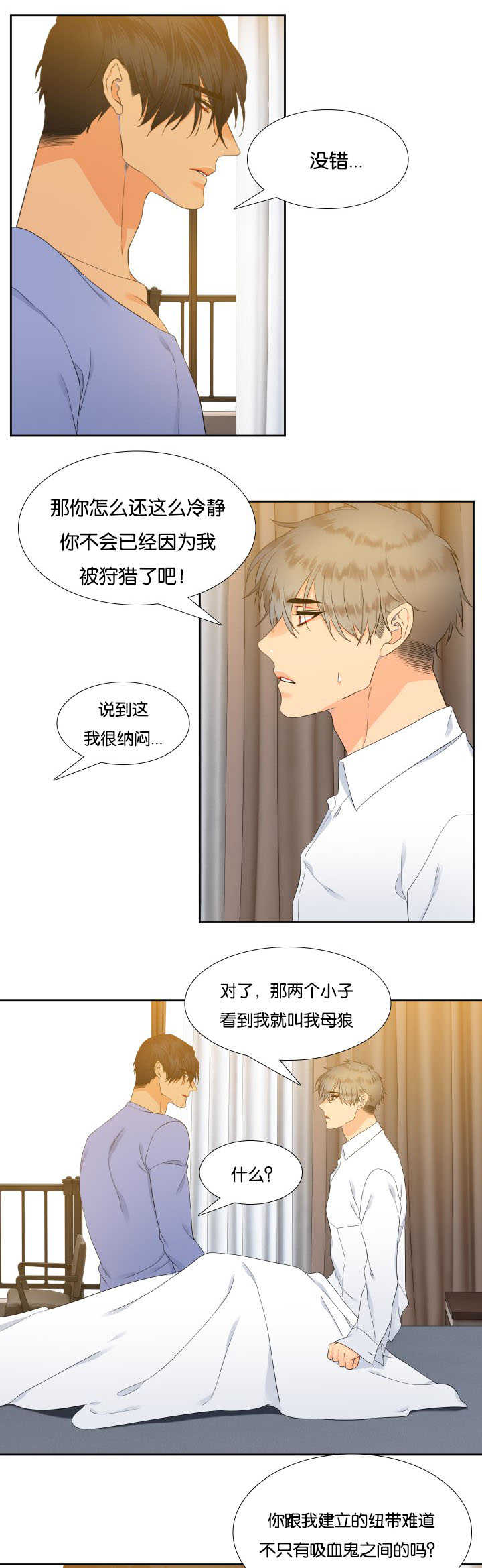 【狼的香气】漫画-（第24章有变化了）章节漫画下拉式图片-第6张图片