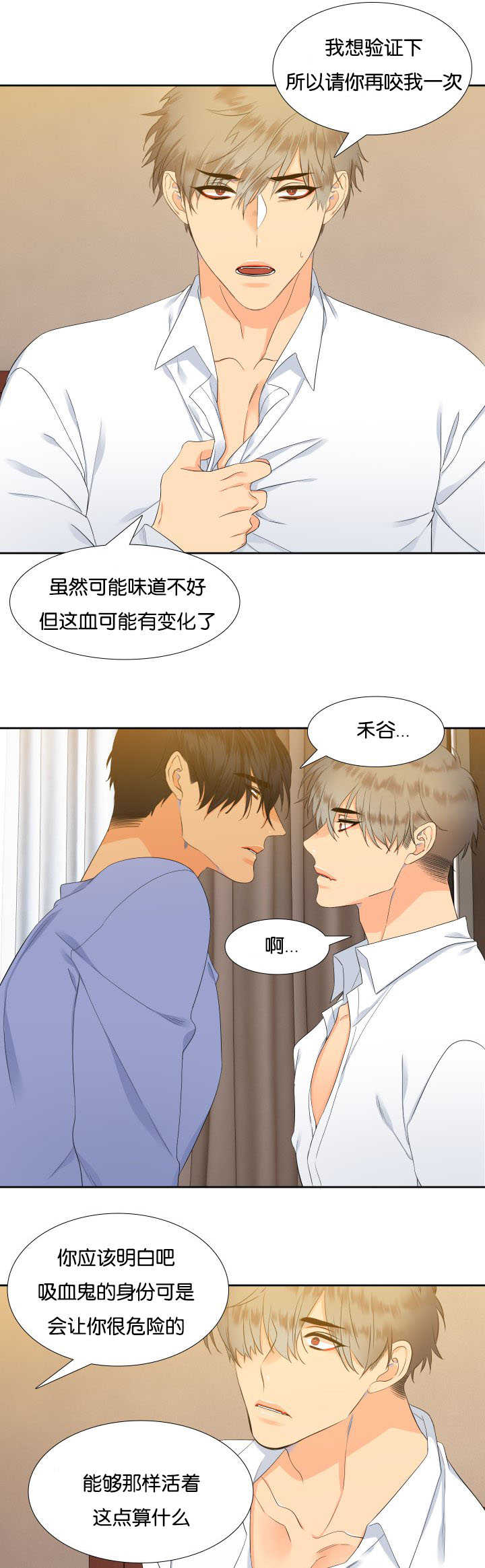 【狼的香气】漫画-（第24章有变化了）章节漫画下拉式图片-第8张图片