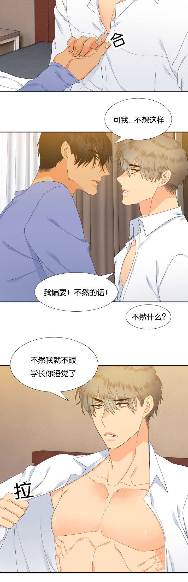 【狼的香气】漫画-（第24章有变化了）章节漫画下拉式图片-第9张图片