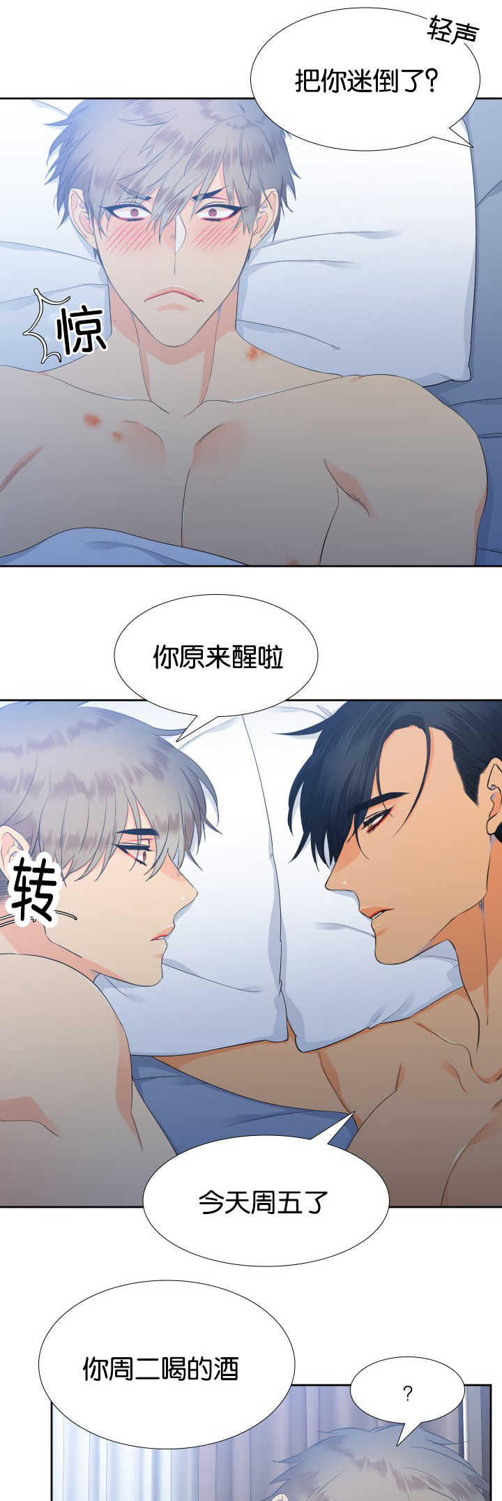 【狼的香气】漫画-（第25章找到你了）章节漫画下拉式图片-第3张图片