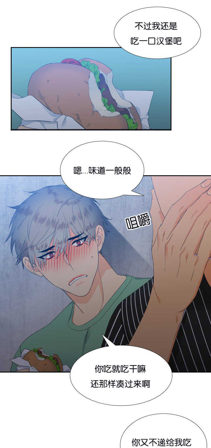 【狼的香气】漫画-（第26章感觉温暖）章节漫画下拉式图片-第7张图片