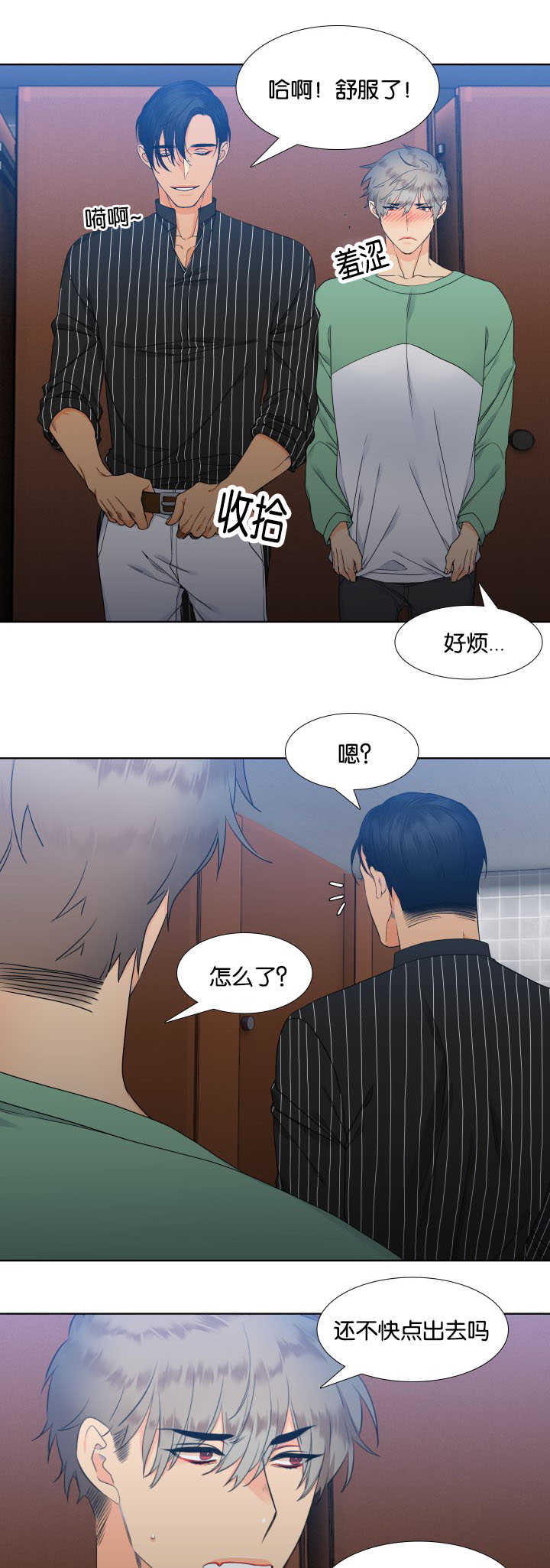 【狼的香气】漫画-（第28章我们继续）章节漫画下拉式图片-第2张图片