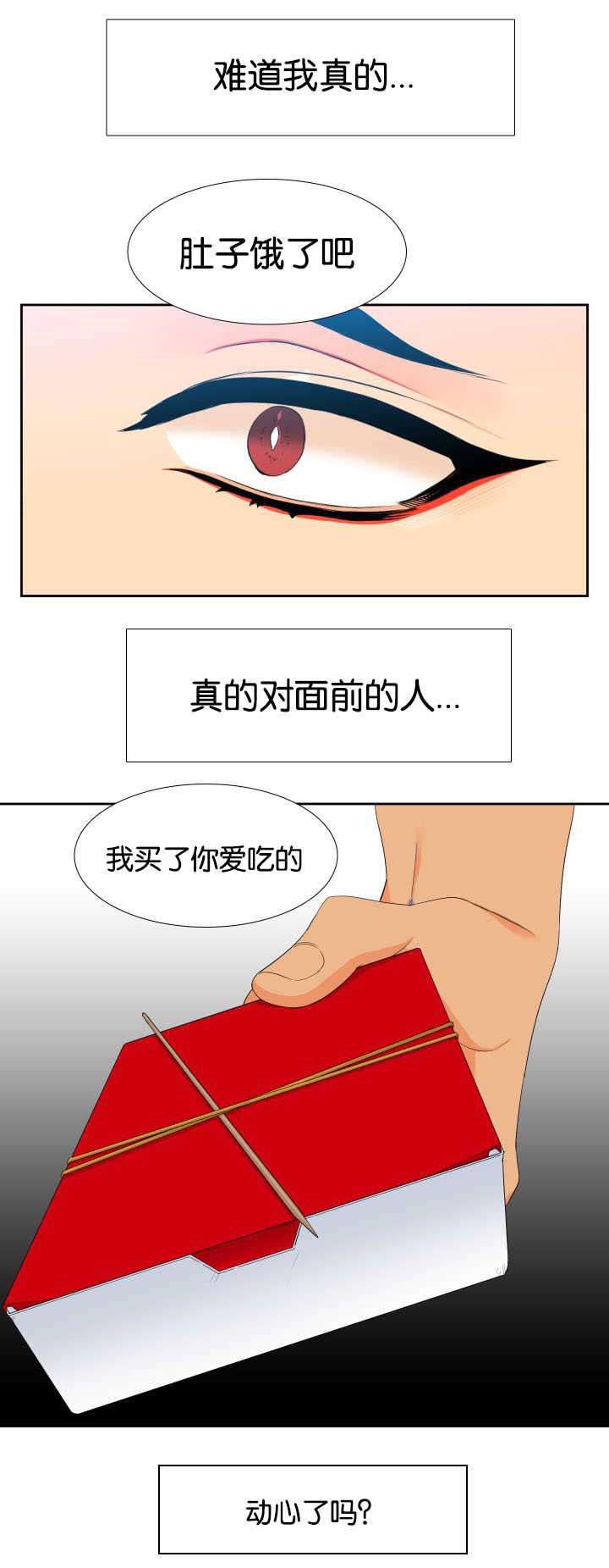 【狼的香气】漫画-（第34章没关系的）章节漫画下拉式图片-第5张图片