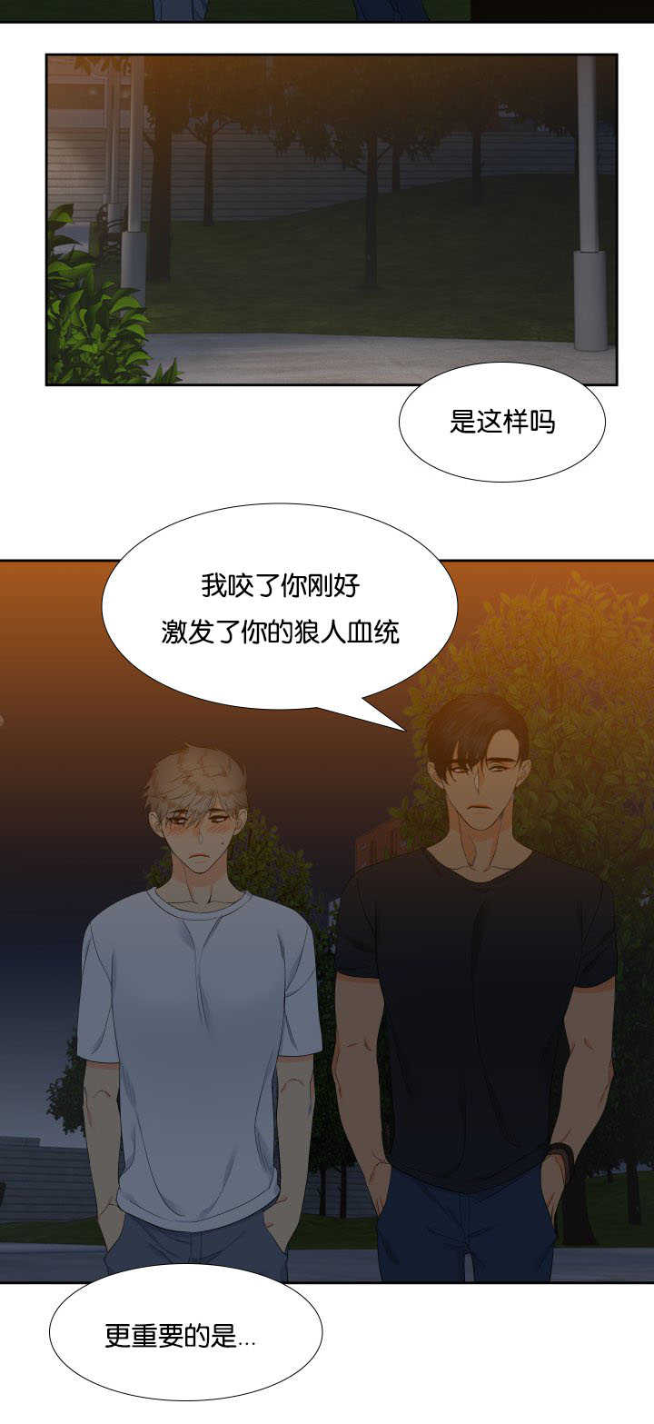 【狼的香气】漫画-（第36章在说什么）章节漫画下拉式图片-第4张图片