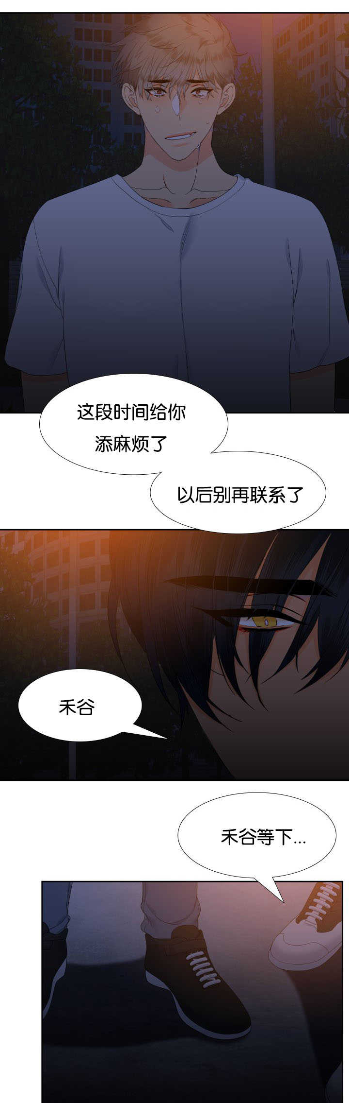 【狼的香气】漫画-（第36章在说什么）章节漫画下拉式图片-第11张图片