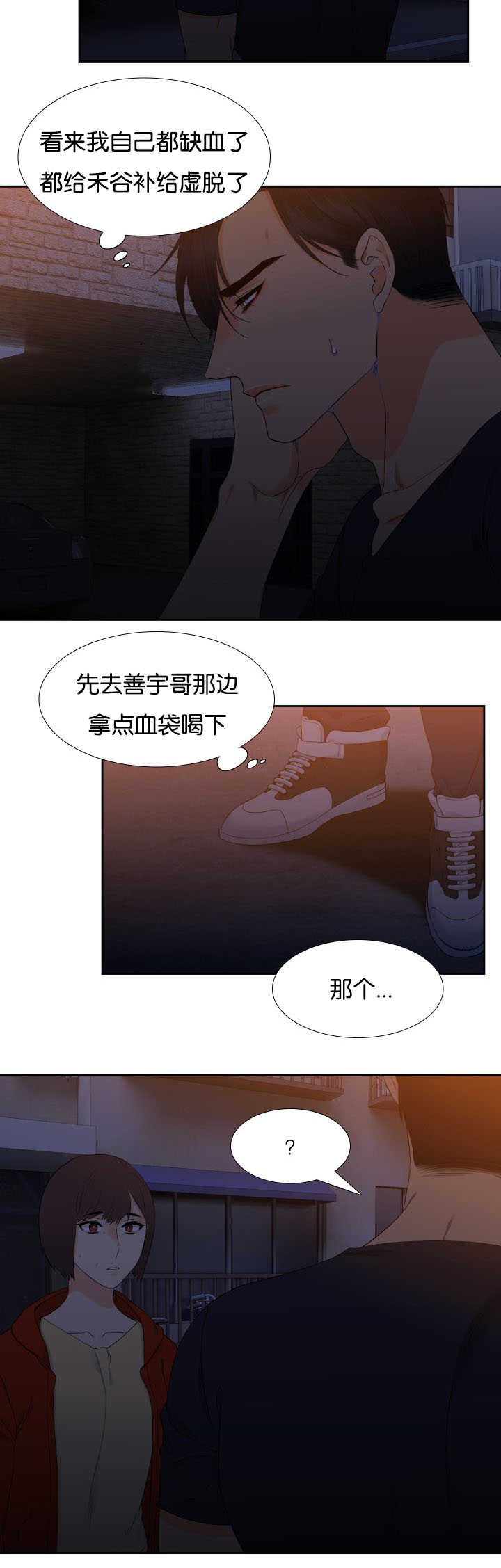 【狼的香气】漫画-（第37章忘不掉呢）章节漫画下拉式图片-第9张图片