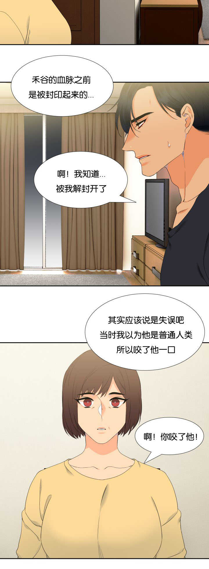 【狼的香气】漫画-（第38章要试试吗）章节漫画下拉式图片-第2张图片