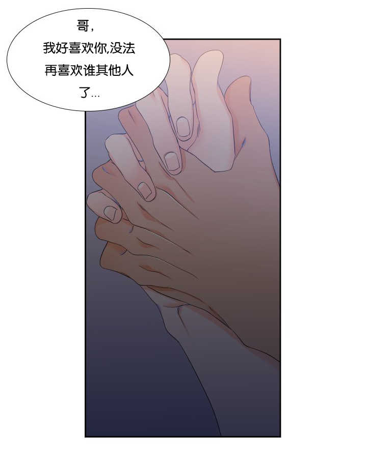 【狼的香气】漫画-（第41章好久不见）章节漫画下拉式图片-第3张图片