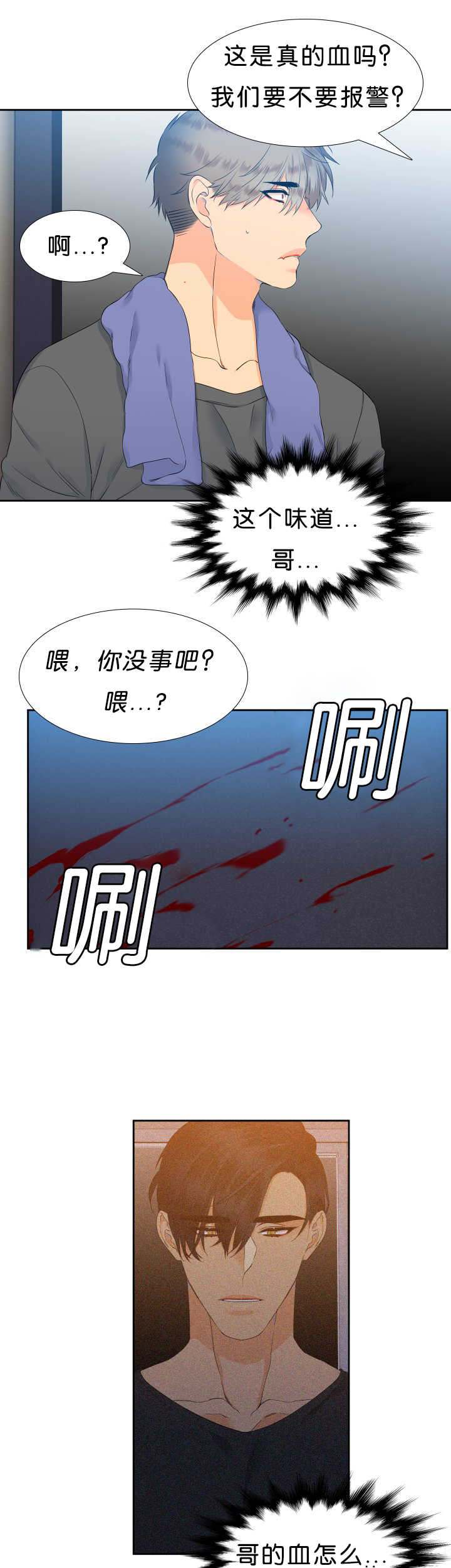 【狼的香气】漫画-（第42章心跳厉害）章节漫画下拉式图片-第9张图片