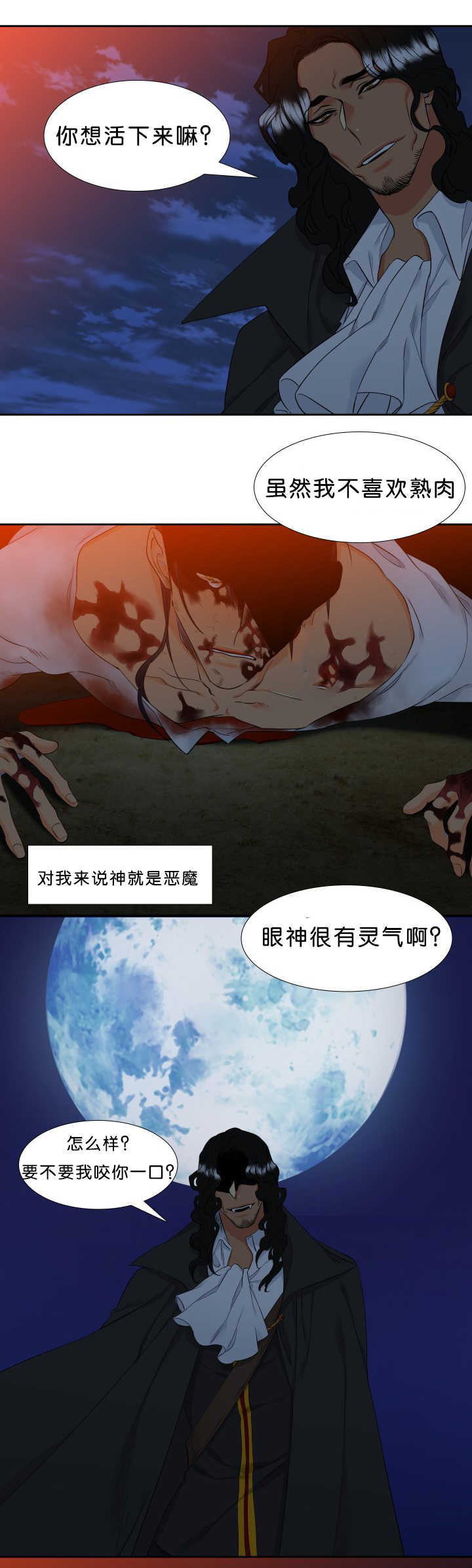 【狼的香气】漫画-（第46章更加了解）章节漫画下拉式图片-第7张图片