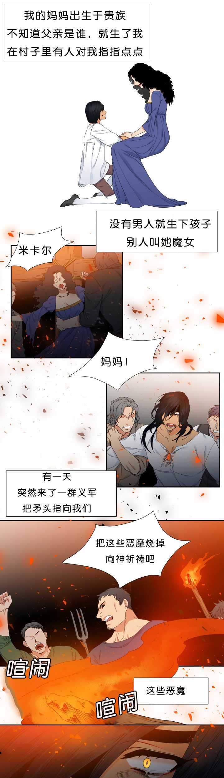 【狼的香气】漫画-（第46章更加了解）章节漫画下拉式图片-第5张图片