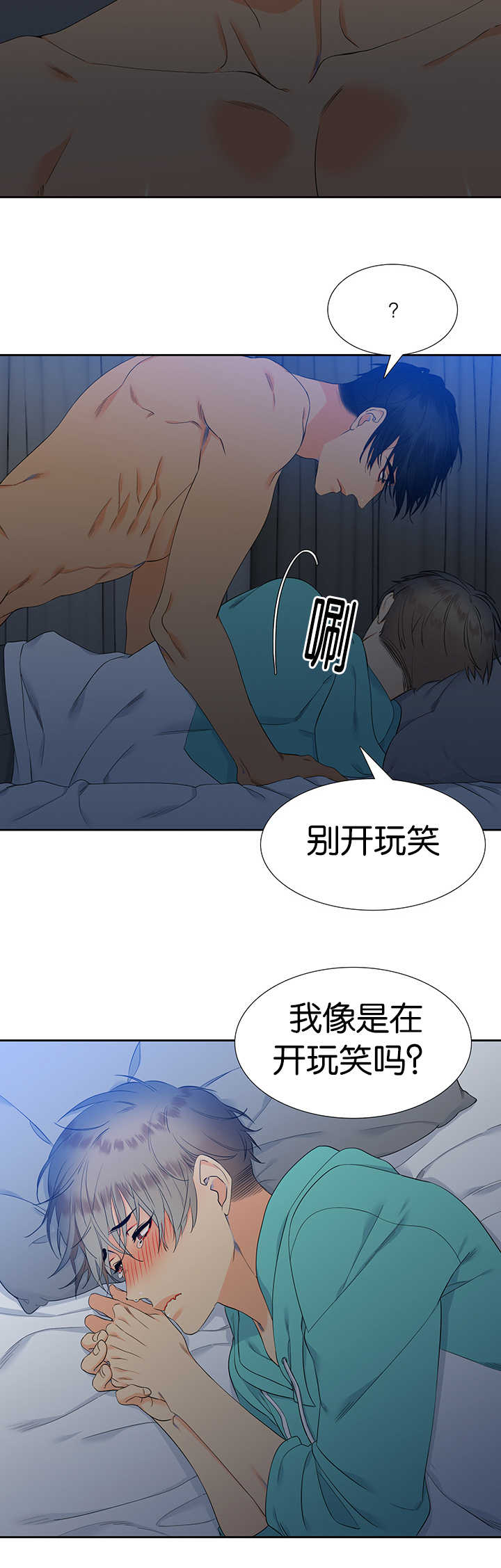 【狼的香气】漫画-（第50章我好想你）章节漫画下拉式图片-第8张图片