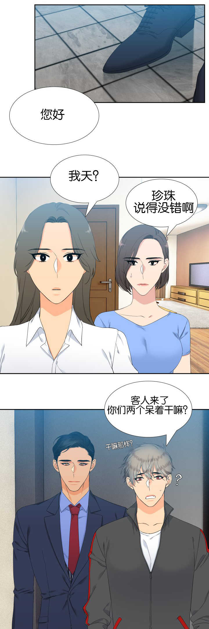 【狼的香气】漫画-（第54章安慰我吧）章节漫画下拉式图片-第5张图片