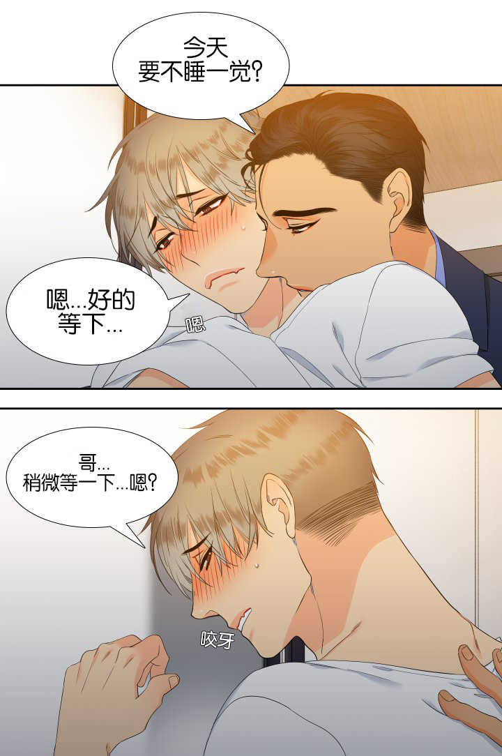 【狼的香气】漫画-（第55章一起住吗）章节漫画下拉式图片-第8张图片