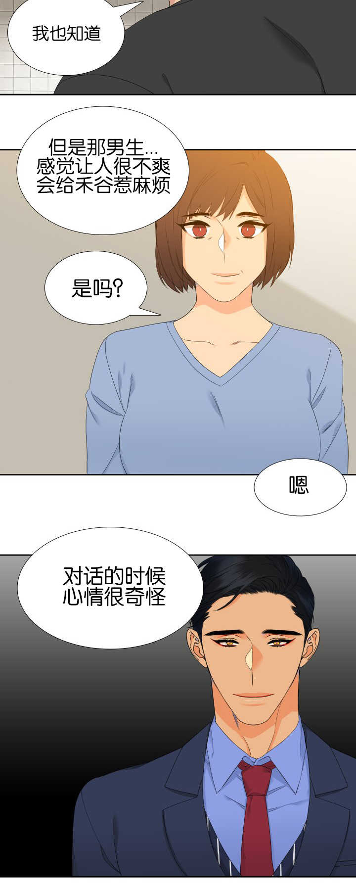 【狼的香气】漫画-（第55章一起住吗）章节漫画下拉式图片-第3张图片