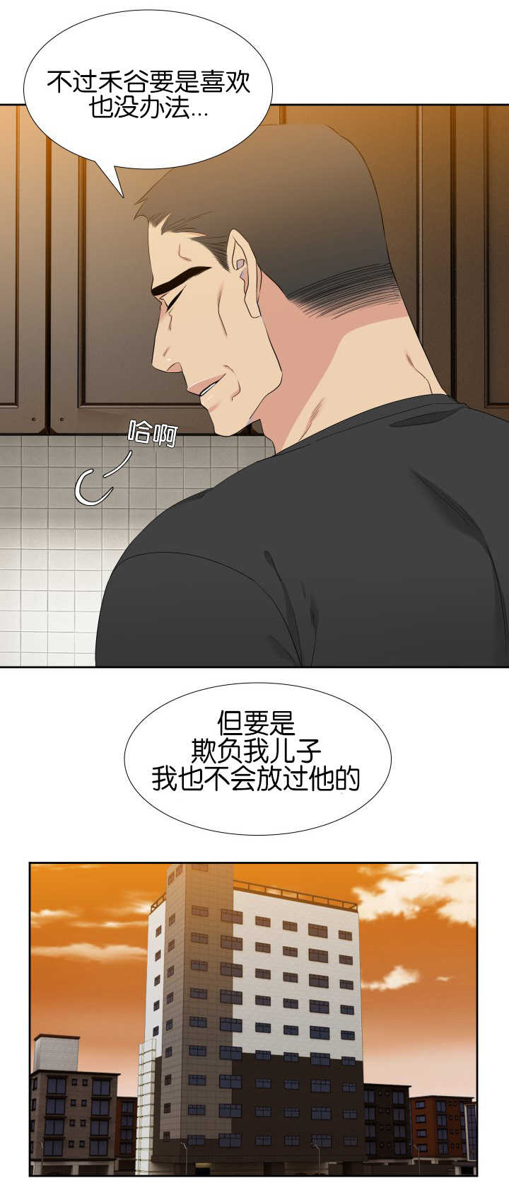 【狼的香气】漫画-（第55章一起住吗）章节漫画下拉式图片-第5张图片