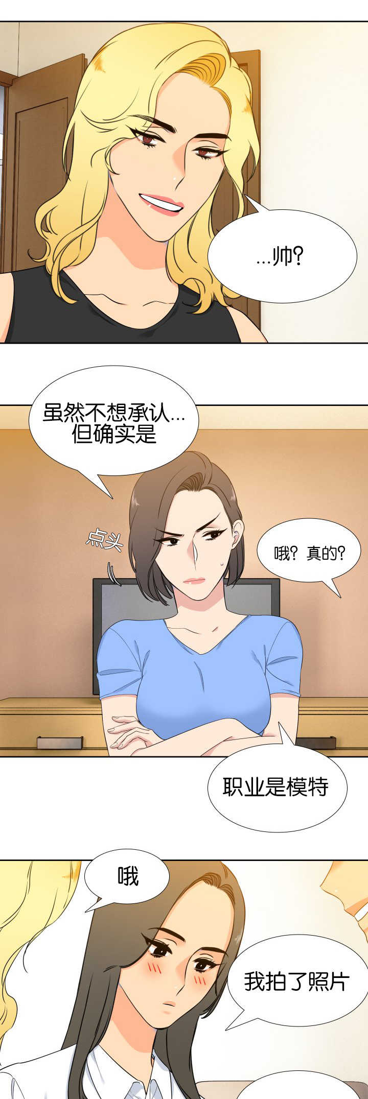 【狼的香气】漫画-（第56章快点进去）章节漫画下拉式图片-第7张图片