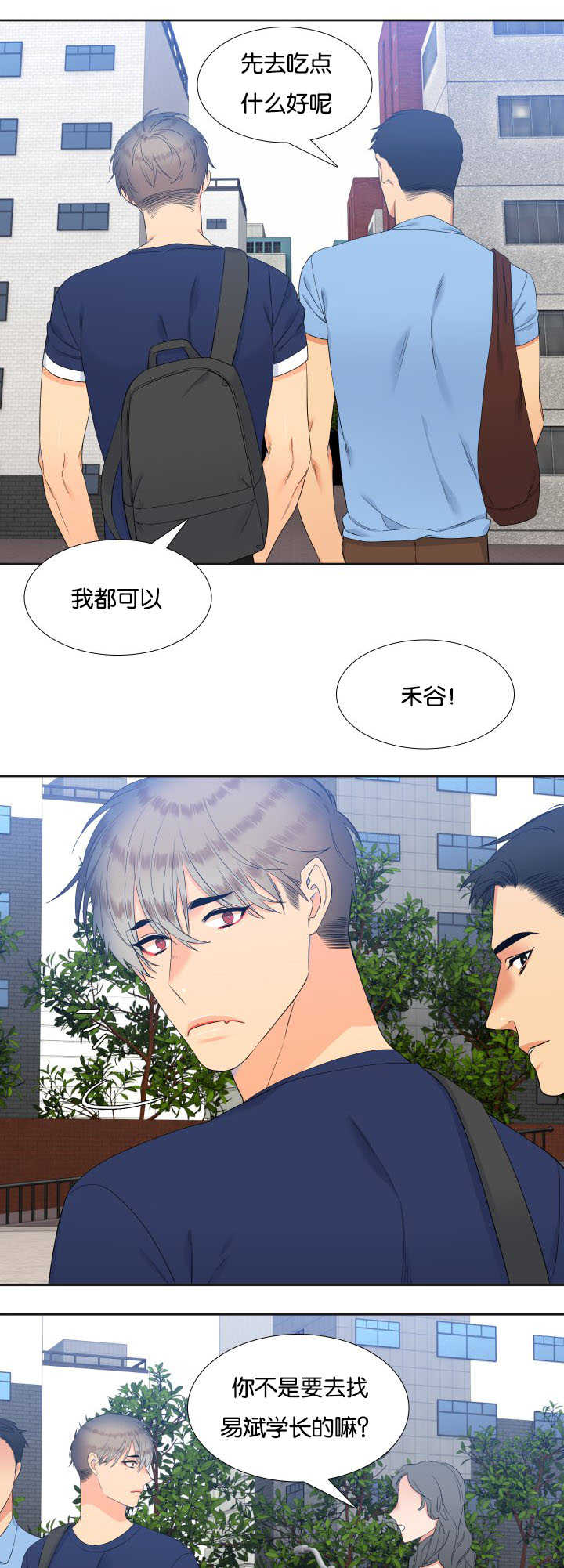 【狼的香气】漫画-（第58章哄哄我吧）章节漫画下拉式图片-第9张图片