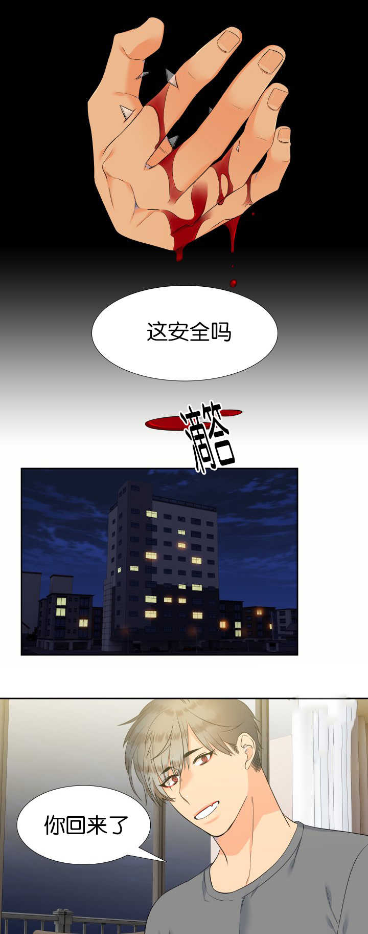 【狼的香气】漫画-（第62章我很害怕）章节漫画下拉式图片-第6张图片