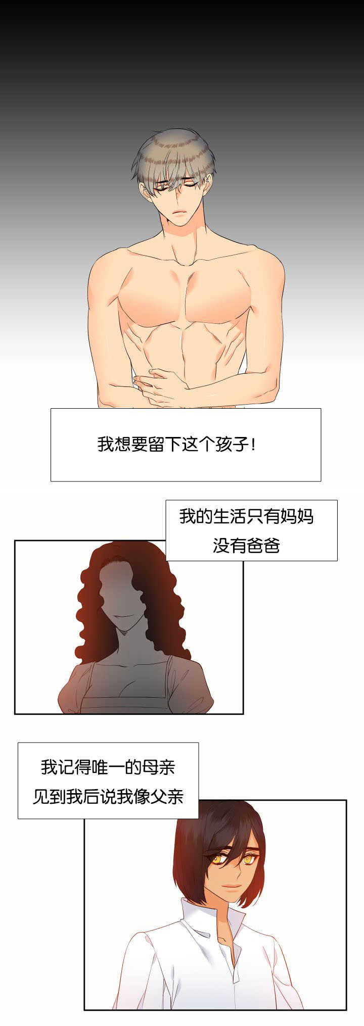 【狼的香气】漫画-（第63章想留下来）章节漫画下拉式图片-第10张图片