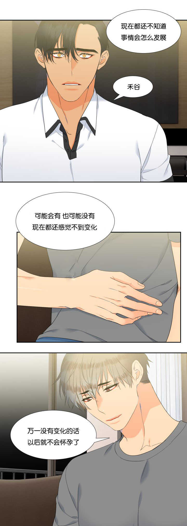 【狼的香气】漫画-（第63章想留下来）章节漫画下拉式图片-第7张图片